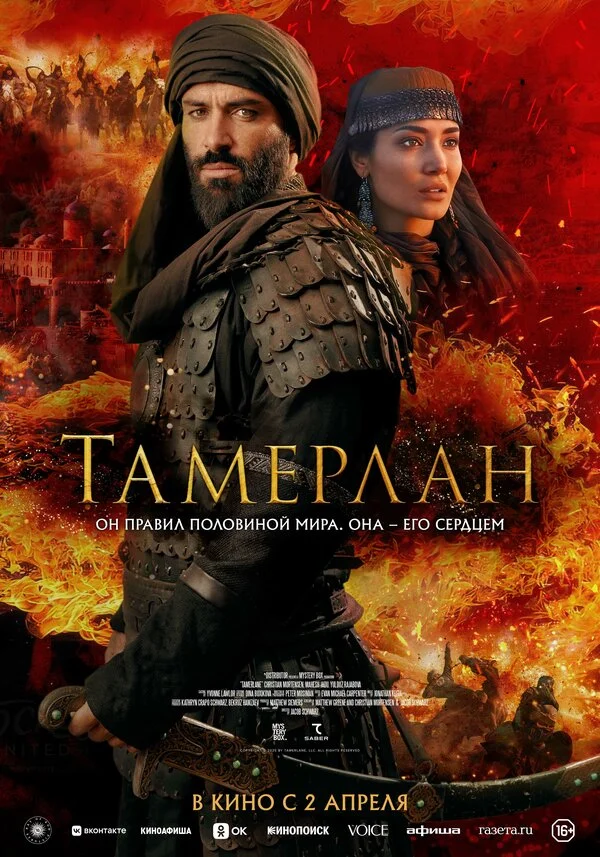 Тамерлан сериал 2026 смотреть онлайн бесплатно в хорошем качестве HD